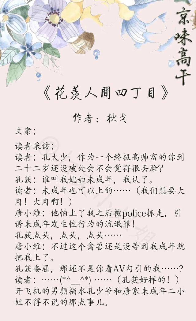 今天推荐一批京味高干文,剧情饱满文笔上佳,读后余韵未绝,虐中带甜