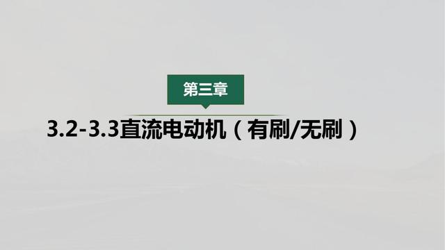 新能源汽车PPT学习合集（22份课件，1640页）