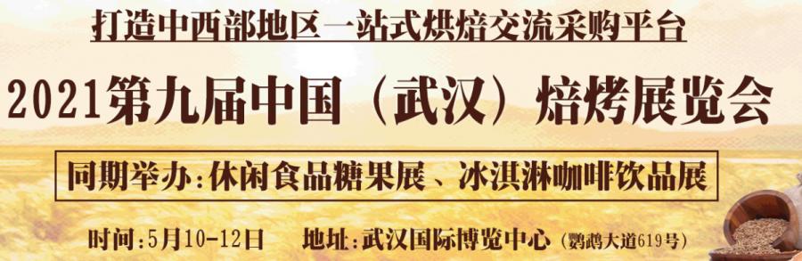 广州机械展2021春季