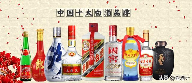 中国白酒企业排名