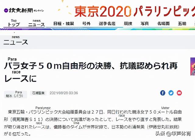 气愤 中国选手金牌被强行取消 申诉抗议国家被网友 扒出 太阳信息网