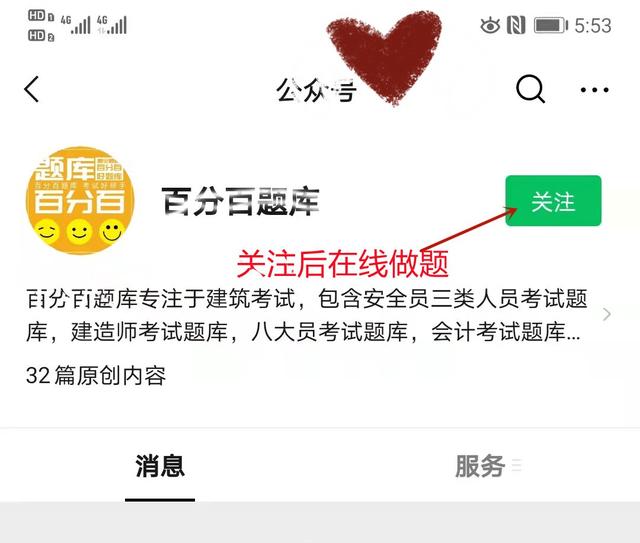 建筑八大员要考些什么？最新建筑八大员（市政）模拟真题及答案