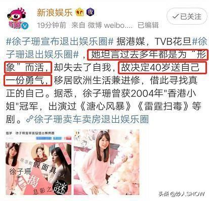 46岁佘诗曼近况曝光（出身穷被未婚夫抛弃）(19)
