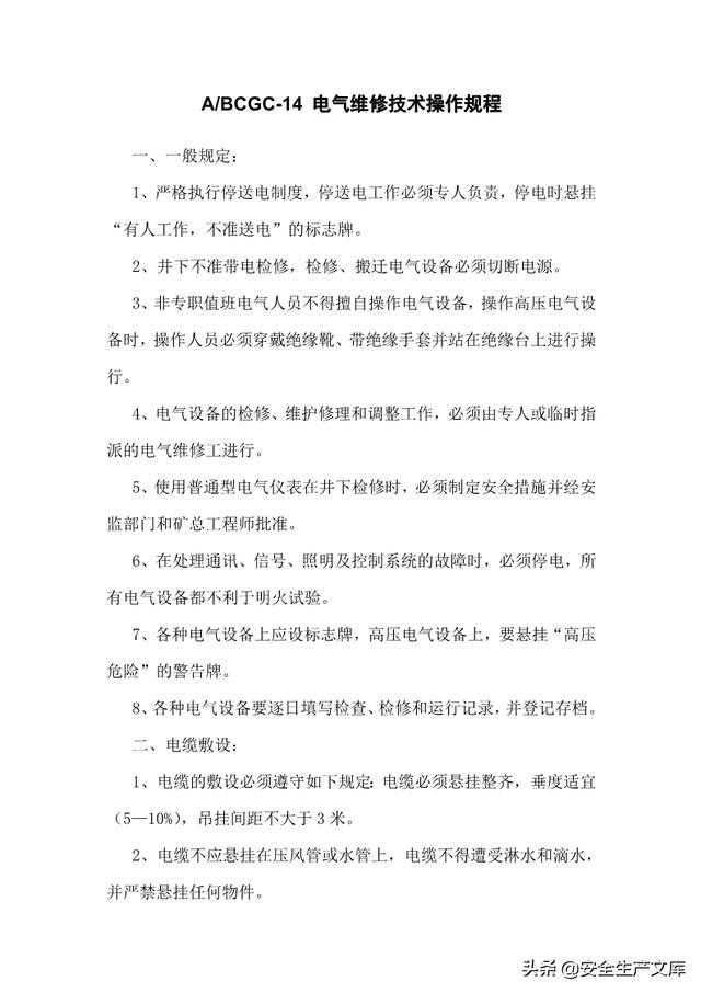 尾矿库安全规程2019