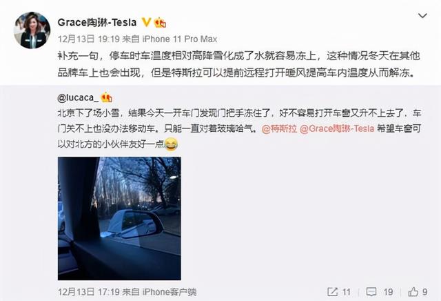 特斯拉冬季再遇“车门把手被冻住”，车主用热水浇！官方早有回应