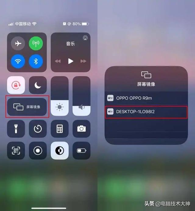 手机怎么投屏到电脑-第6张图片-9158手机教程网