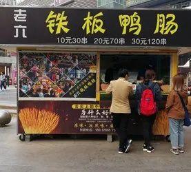 火锅店的鸭肠一般卖多少一斤