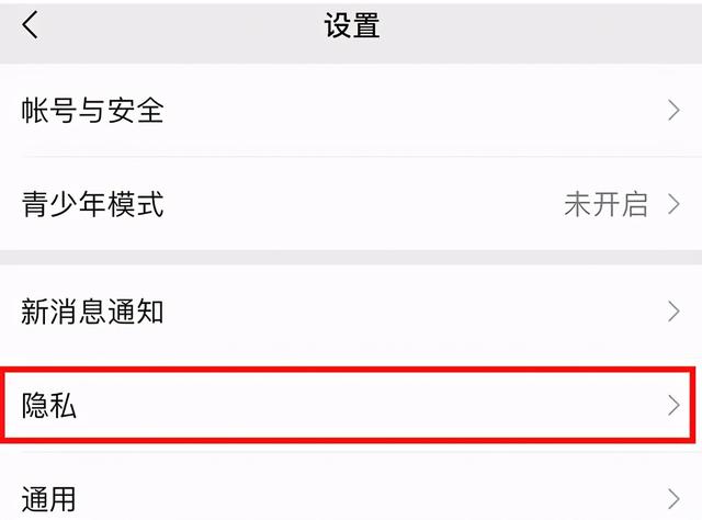 [云天下新人进群发欢迎语]，在微信里加入黑名单的如何取消