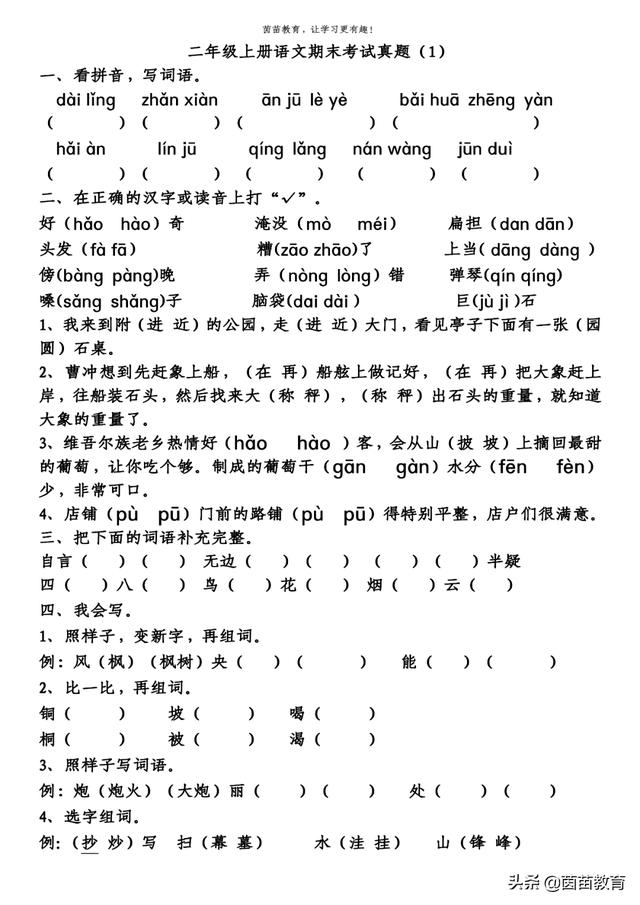 风吹草低见牛羊的见是什么意思