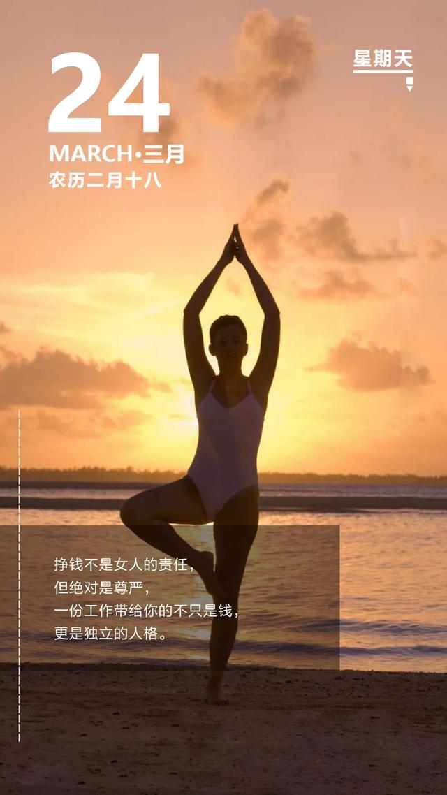 周日早安日签图片190324：从这个清晨开始努力吧！