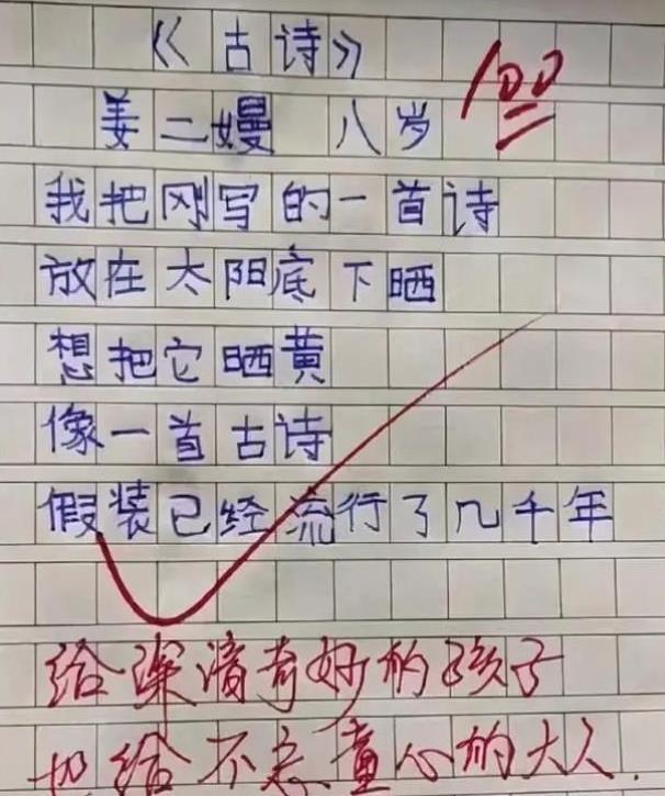 姜二嫚写爸爸的短诗选24首(姜二嫚的诗都是自己写的吗)_手工miao