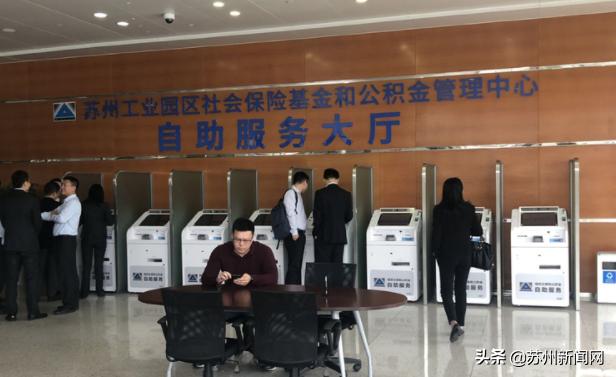 苏州园区社保公积金管理「苏州园区公积金提取办理网点」