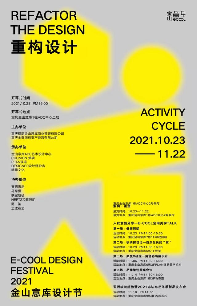 重庆展泰暖通工程公司