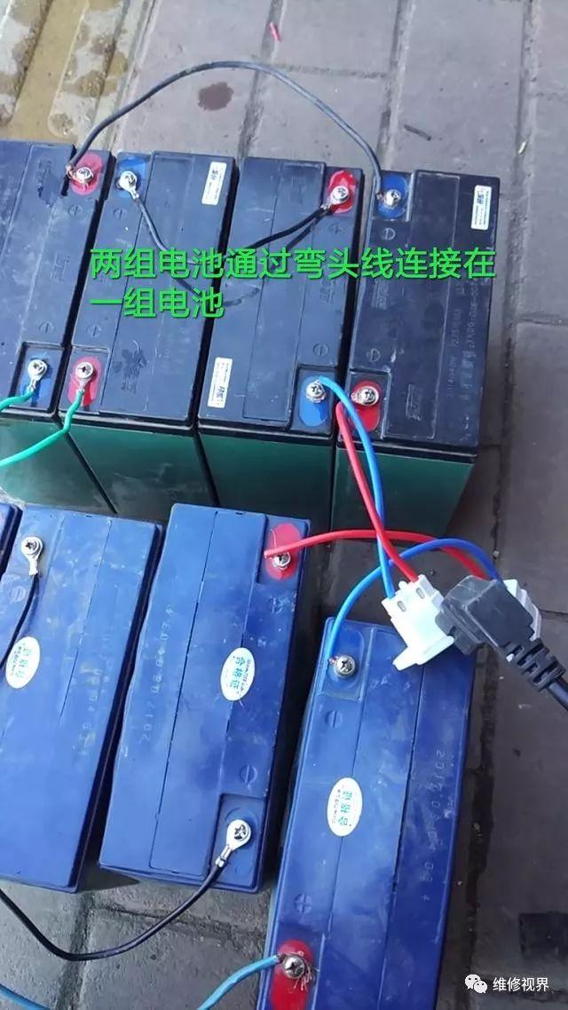 两组电池分开连接,通过电动车的肘线切换电池.4.
