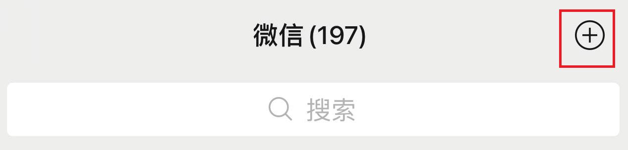 微信通讯录怎么添加好友-微信用通讯录添加好友