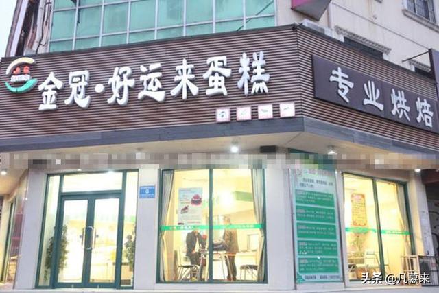 蛋糕店名字