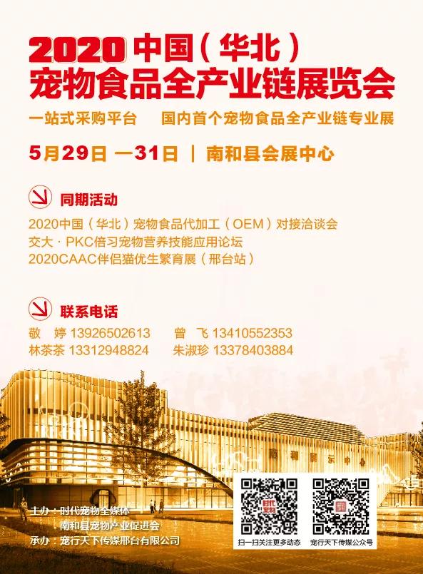宠物食品生产机械展