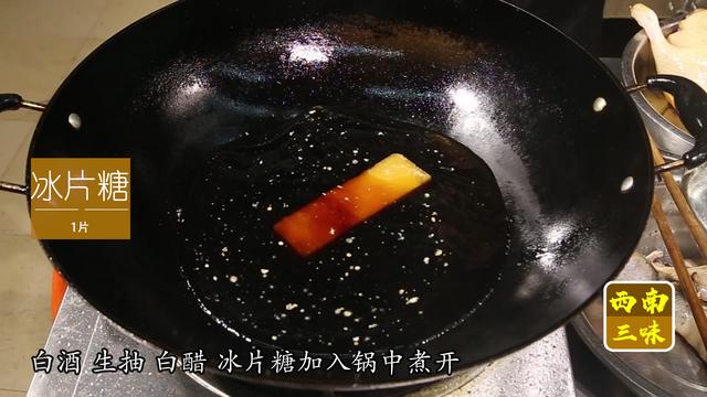 甜酸