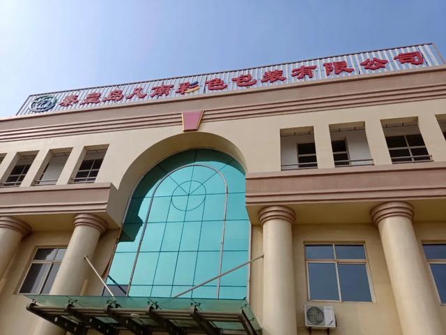 纸箱机械展济南