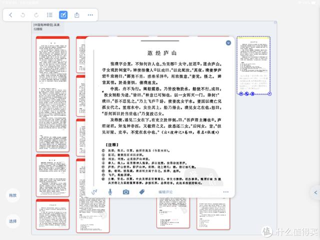 電子書真香！4款設(shè)備對比，7款閱讀軟件推薦。
