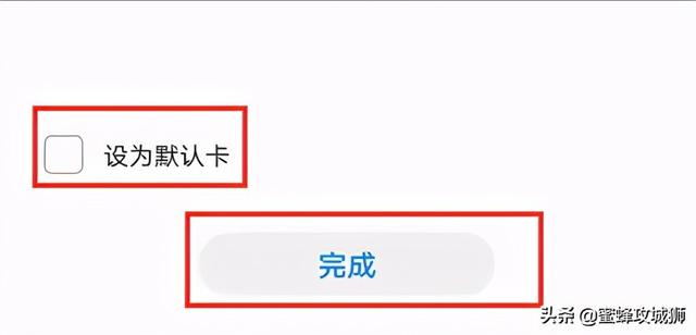 手机如何使用NFC功能刷公交、地铁以及小区门禁卡-第10张图片-9158手机教程网