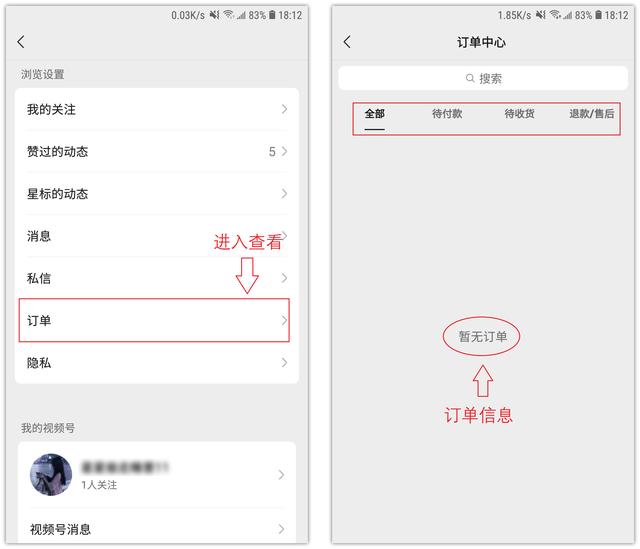 [苹果顶级微商激活码]，微信支付栏在哪里设置