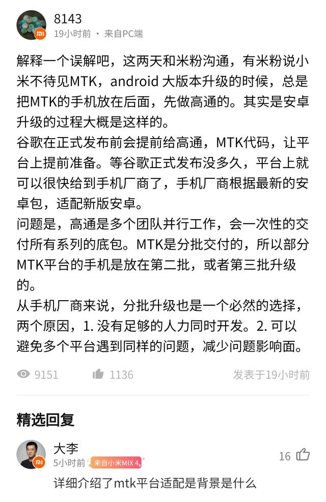 MIUI版本更新动态：勇士勋章上线（第116期）