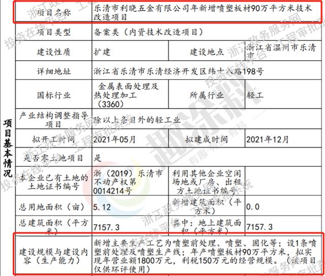 广州万宝破碎机