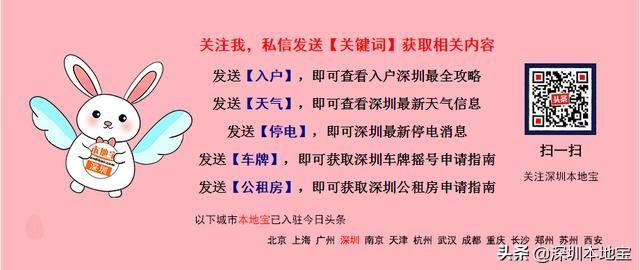 万万没想到！宝安有这么多好玩还不要钱的地方！你都去过了吗？