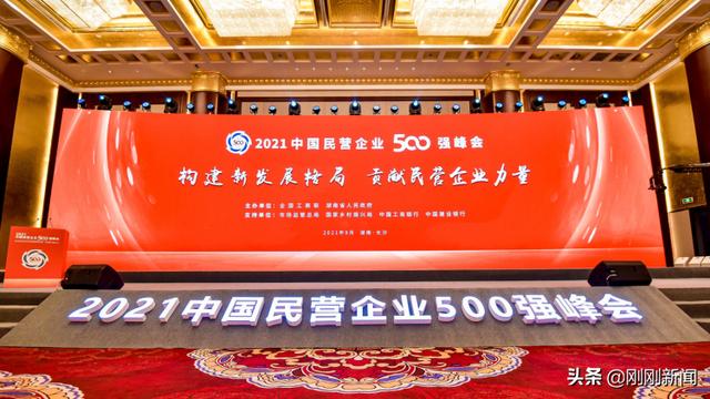 吴江企业排名前100「吴江6家企业入围 中国民企500强 恒力位居第三 东方恒信首次上榜」