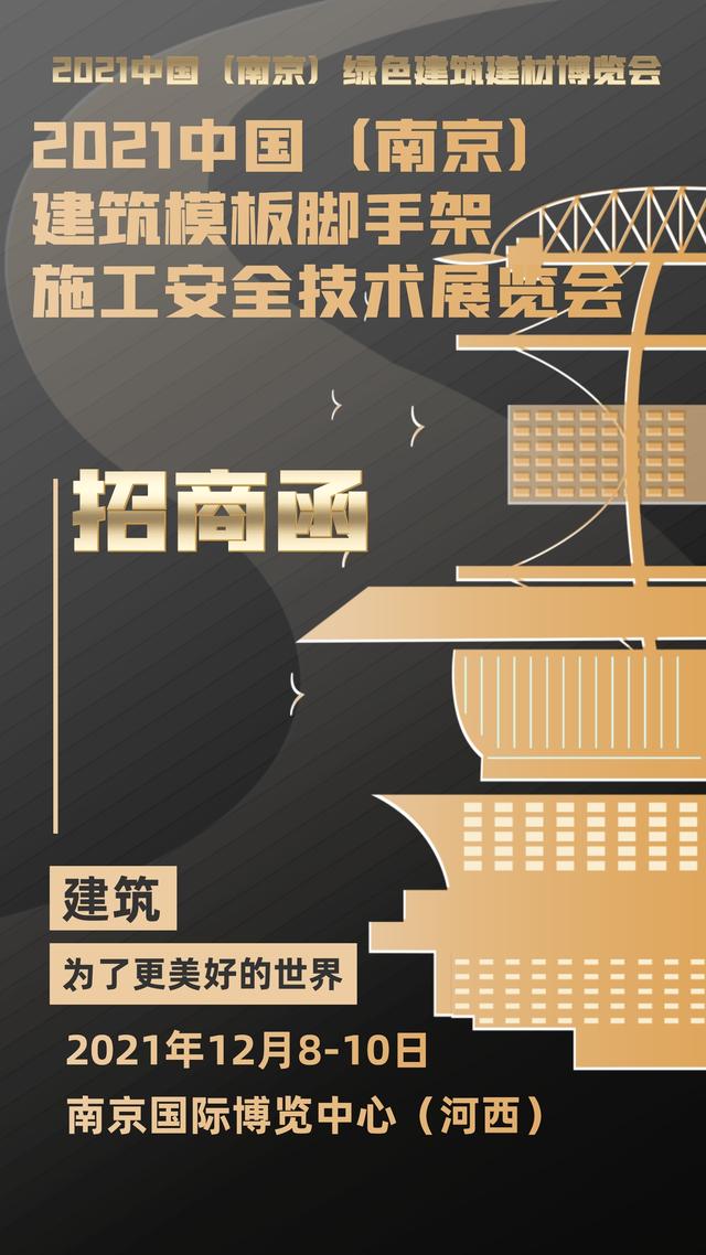 南京工程塑料展