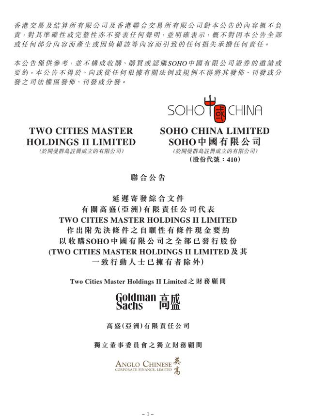潘石屹卖了SOHO中国（潘石屹卖了SOHO中国对中国经济有影响吗）