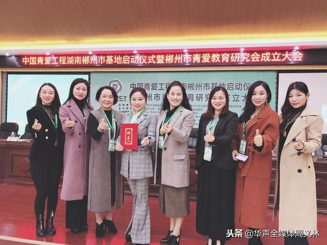 全国青爱工程曾展生简历