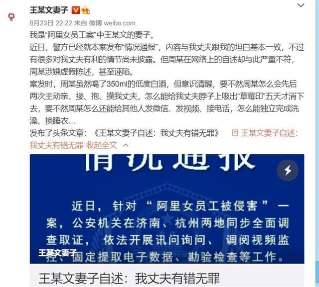 阿里事件男主踏上回家路，酒局演化成“罗生门”？律师最新解读