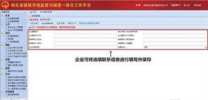 外省企业进鄂需要资料