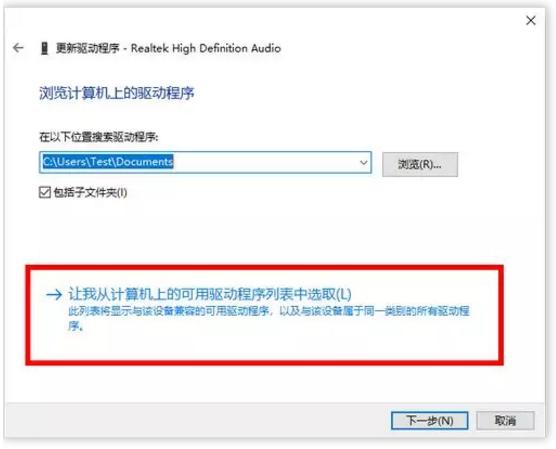 win10 声卡驱动怎么安装（win10 重装声卡驱动的方法）(6)