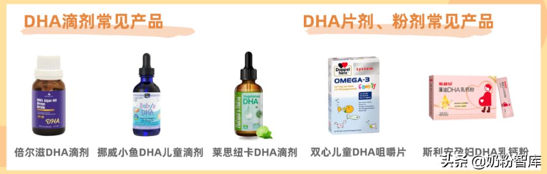 粉剂、胶囊、糖果、滴剂等不同剂型DHA，不同人群怎么选？3