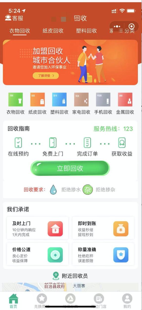 程序汪10万接的垃圾回收小程序，开发2个月