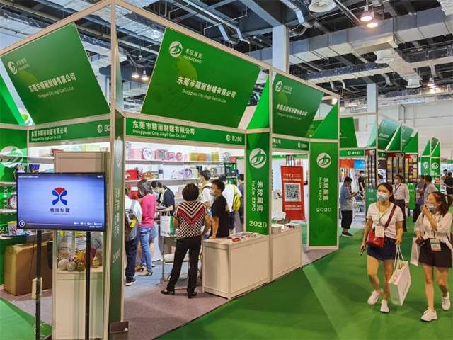 2015广州包装机械展