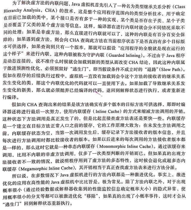 太卷了，都优化到字节码层面了