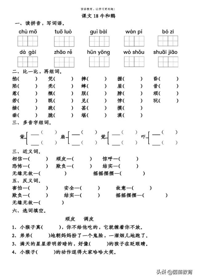 堪的拼音