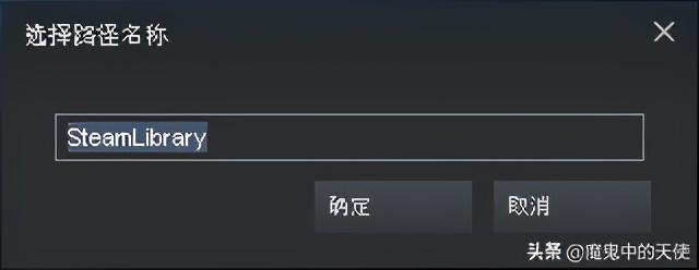 steam安装路径