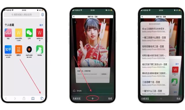你 根 本 不 会 用 Safari 浏 览 器