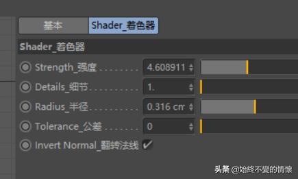 C4D自学笔记23-利用OC渲染器制作流光效果的汽车模型