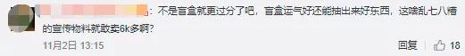 6000元拆出一堆“破烂”，奢侈品礼盒正在收割年轻人