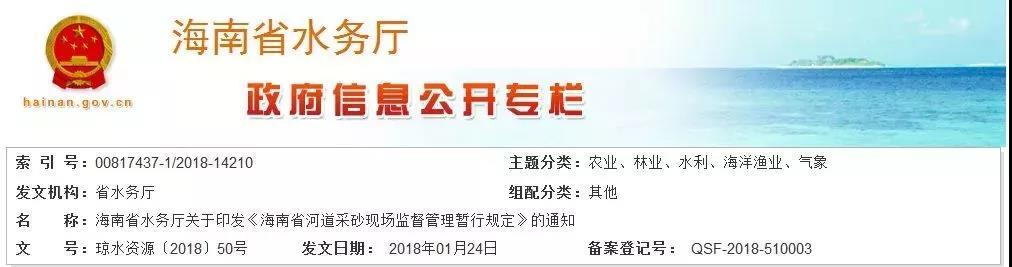 关于加强砂石资源管理的意见