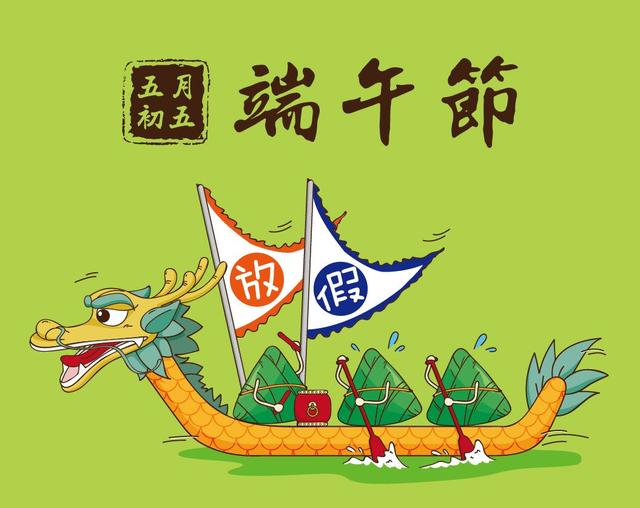 端午节来源 端午节来源「端午节来源的典故」 生活