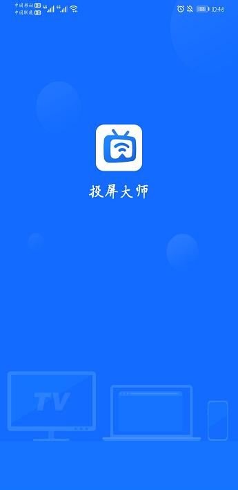 华为手机投屏到电视