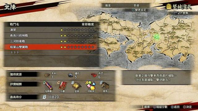 力有未逮的革新——战国无双5白金测评