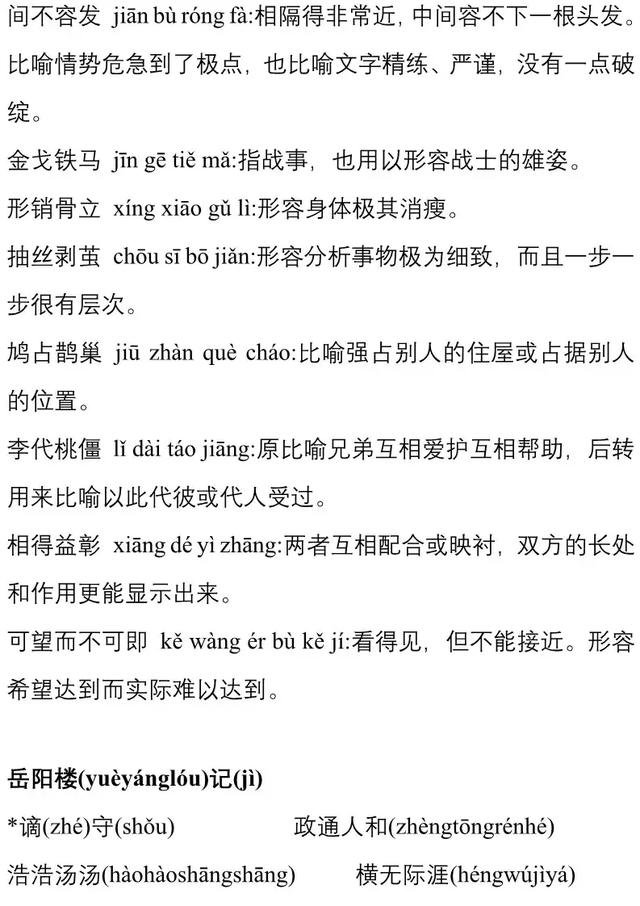 初中各科必背重点汇总，打印出来暑假提前预习